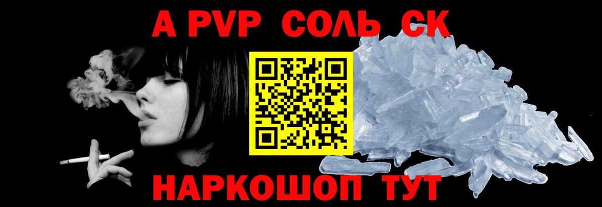 APVP VHQ Котовск