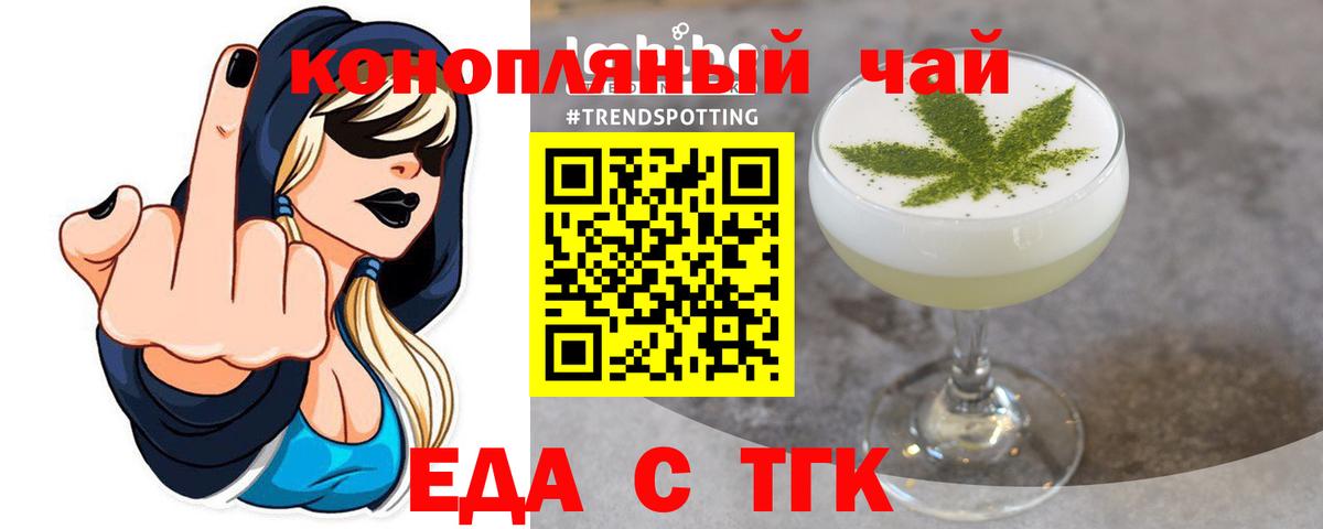 Canna-Cookies конопля  Вход с VPN  Котовск 