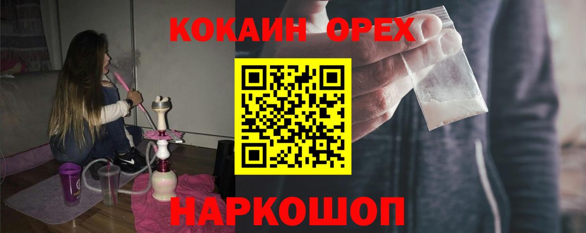 КОКАИН Колумбийский Котовск