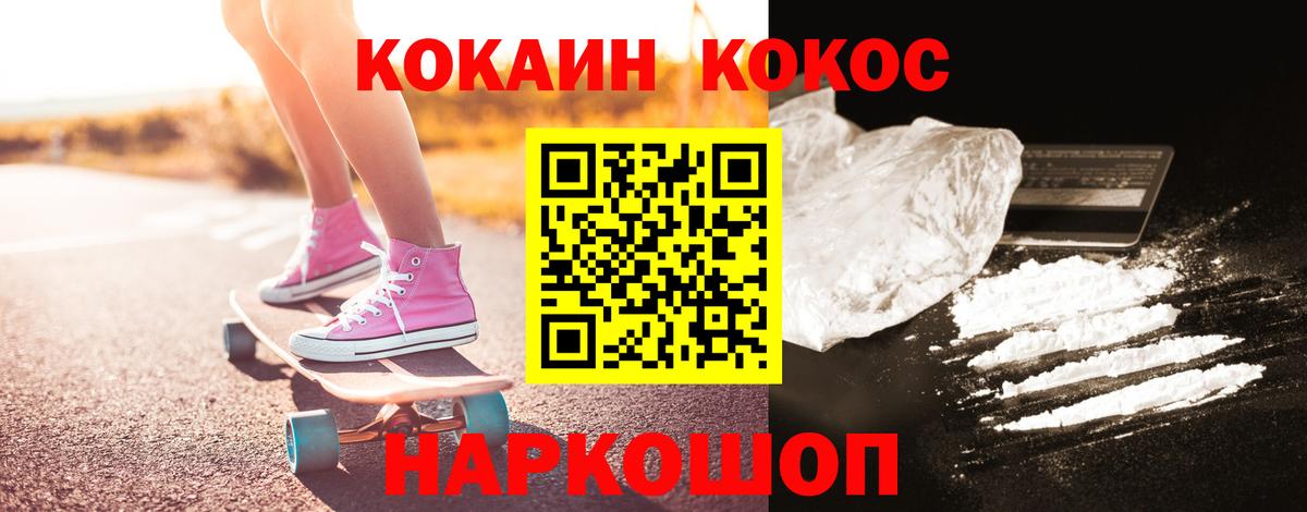 КОКАИН Columbia  COCAIN  Котовск  КОКАИН Перу  магазин  наркотиков  Вход с VPN 