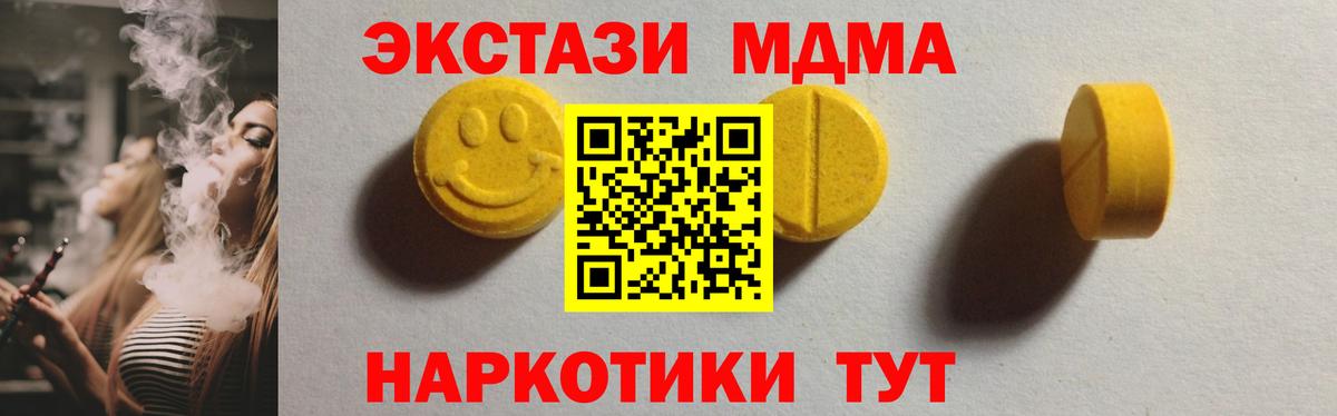 закладка  ОМГ ОМГ ссылка  Котовск  Вход с VPN  Ecstasy 99%  Ecstasy Cube 