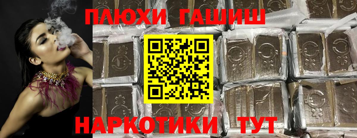 ГАШИШ VHQ  ГАШ ice o lator  ГАШИШ  Вход с VPN  Котовск 