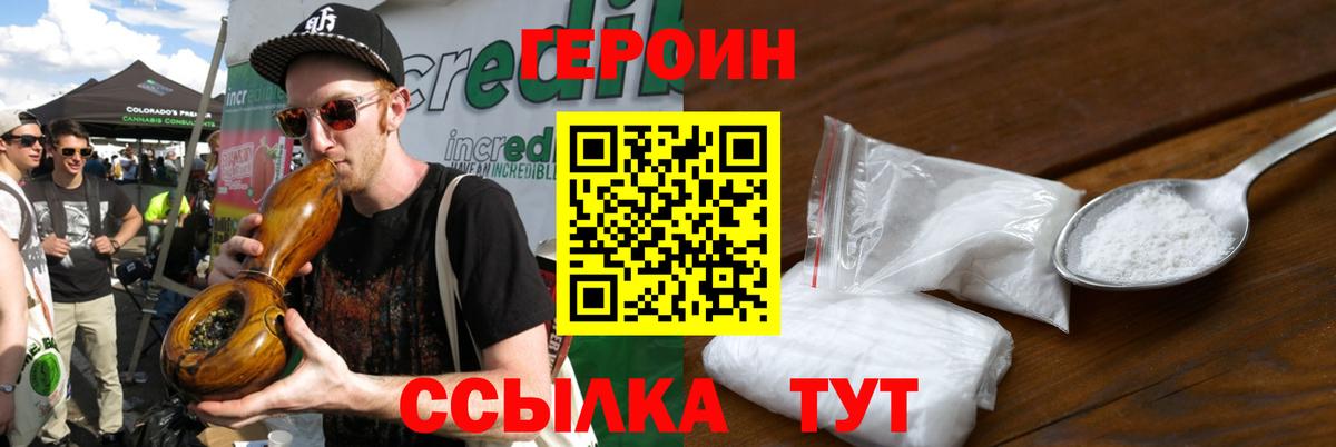 Героин афганец  Вход с VPN  ГЕРОИН  Котовск 