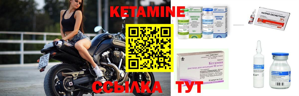 КЕТАМИН ketamine  Вход с VPN  Котовск  КЕТАМИН VHQ 