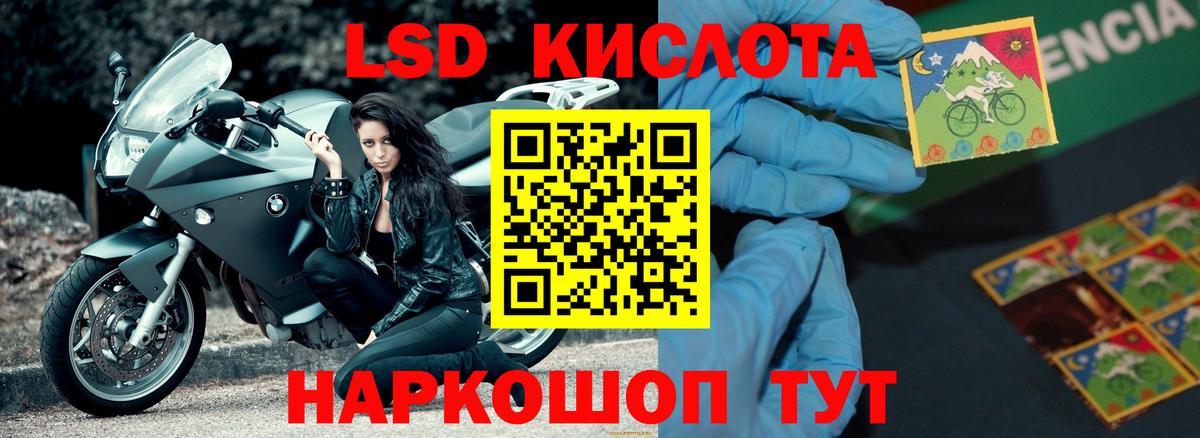Котовск  Лсд 25 экстази кислота  Вход с VPN  Лсд 25 экстази кислота 