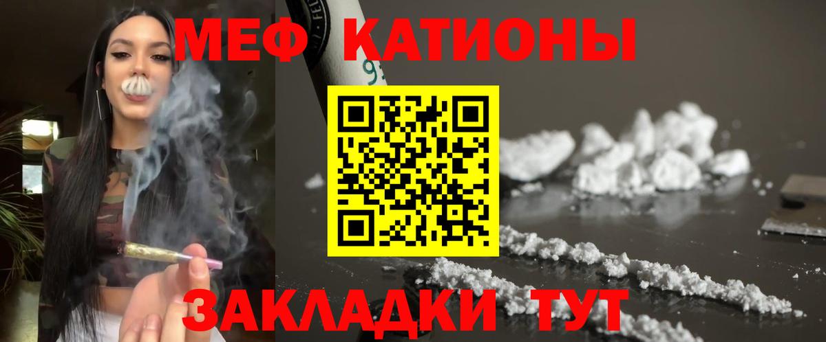 Мефедрон мука  Меф mephedrone  Котовск  МЕФ  Вход с VPN 