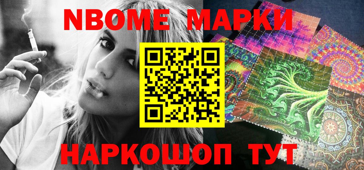 Наркотические марки 1,8мг  Вход с VPN  Наркотические марки 1,8мг  Котовск 