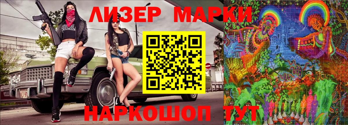 Марки N-bome 1,5мг Котовск