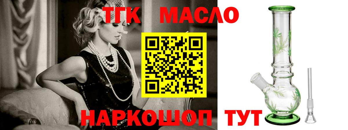 Дистиллят ТГК гашишное масло  Вход с VPN  Котовск  ТГК вейп с тгк 