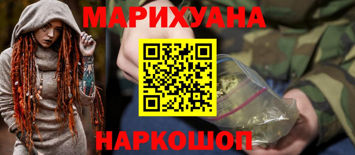 МАРИХУАНА Ganja  Каннабис OG Kush  Каннабис Bruce Banner  Вход с VPN  Котовск 