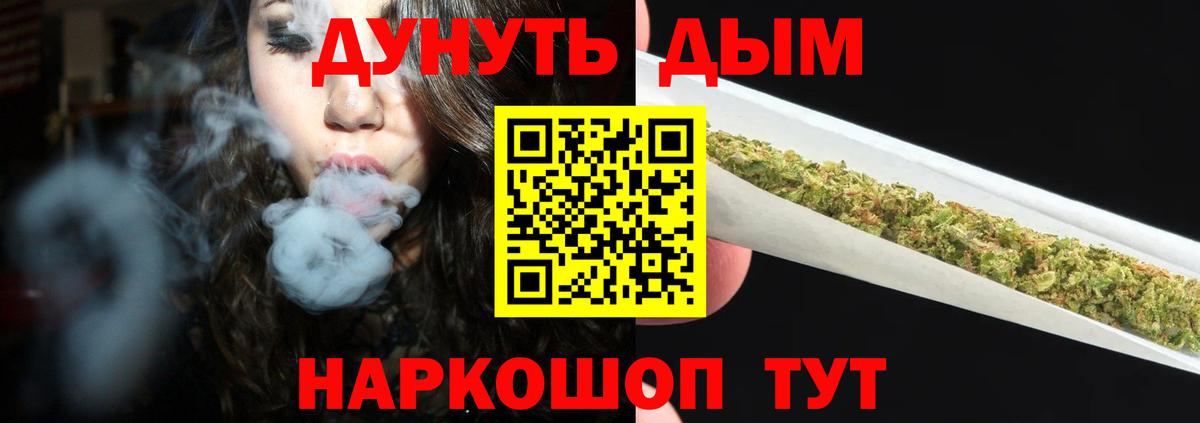 Бошки Шишки THC 21% Котовск